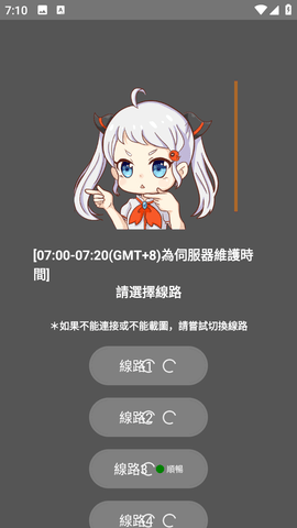 jmcomic2漫画维护提示